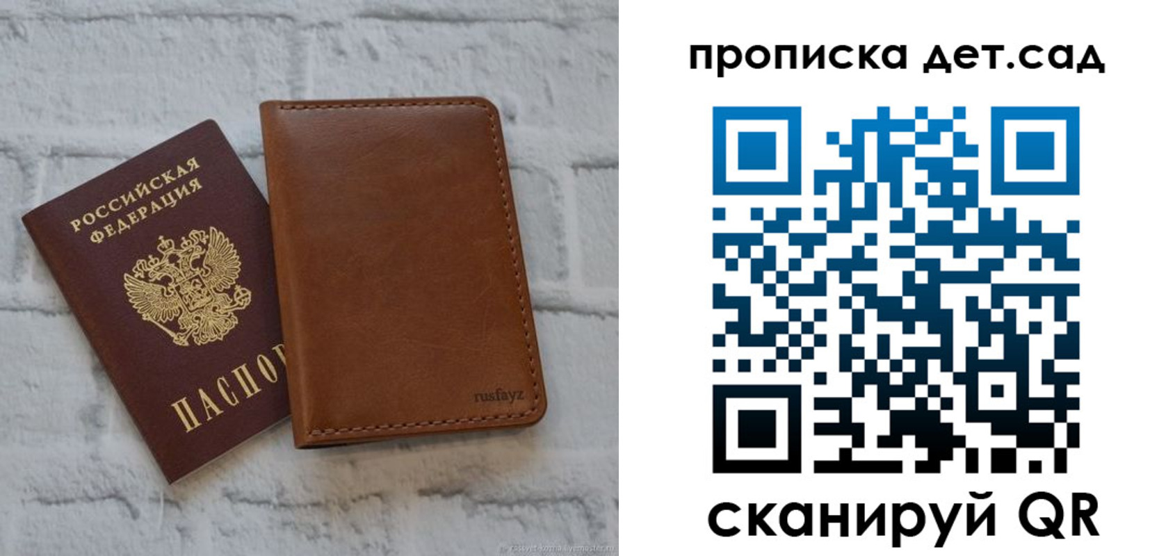 прописка для школы в Гулькевичах