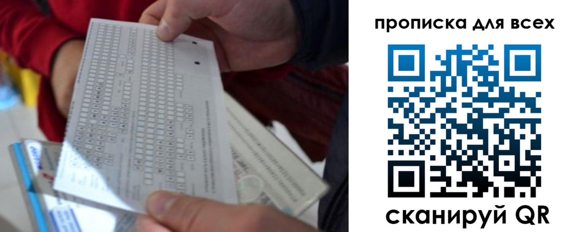 прописка для школы в Гулькевичах