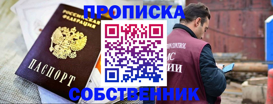 временная регистрация купить в Гулькевичах