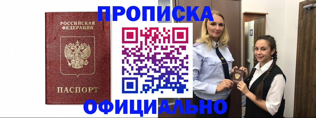 временная регистрация надежно в Гулькевичах