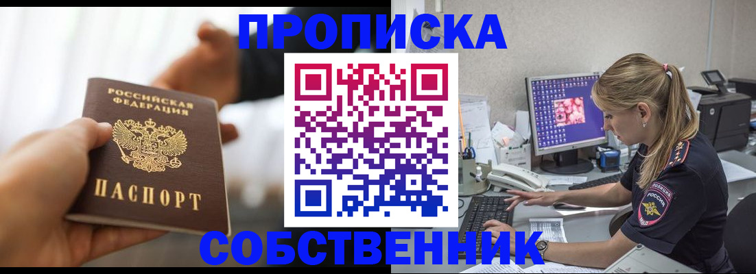 временная регистрация адрес в Гулькевичах