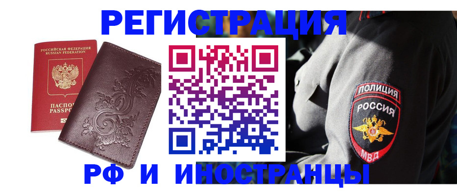 прописка в квартире в Гулькевичах