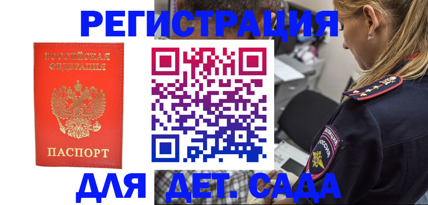 прописка ребенка в Гулькевичах