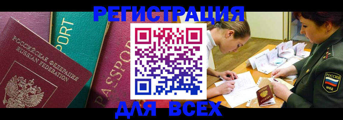 временная регистрация поиск в Гулькевичах